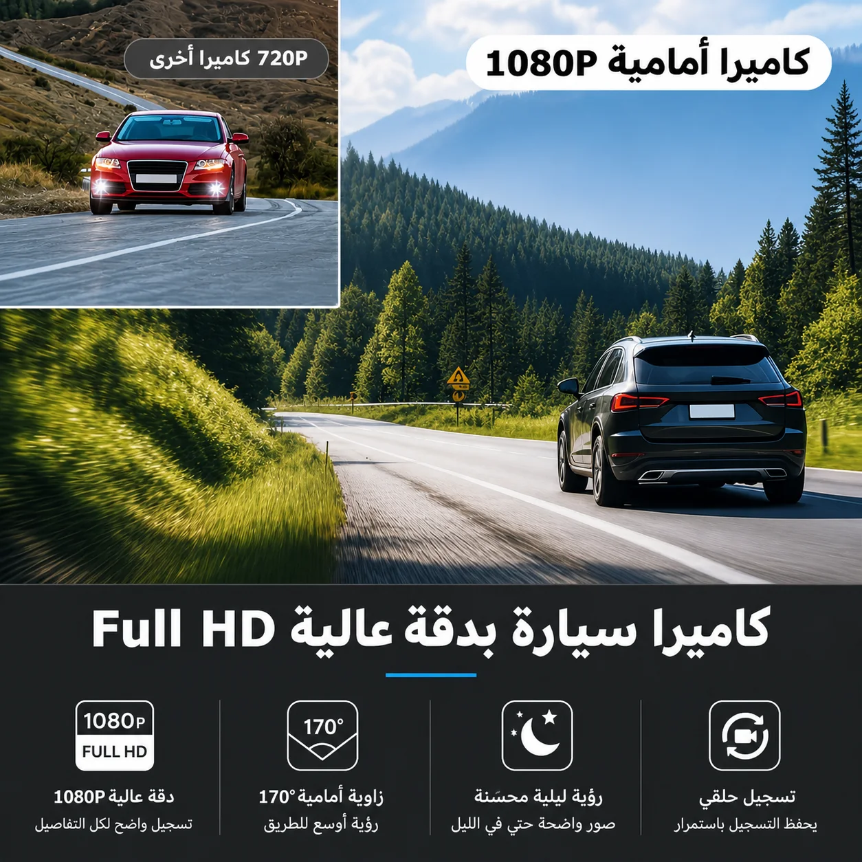كاميرا داش للسيارة HD مع رؤية ليلية وتسجيل مستمر