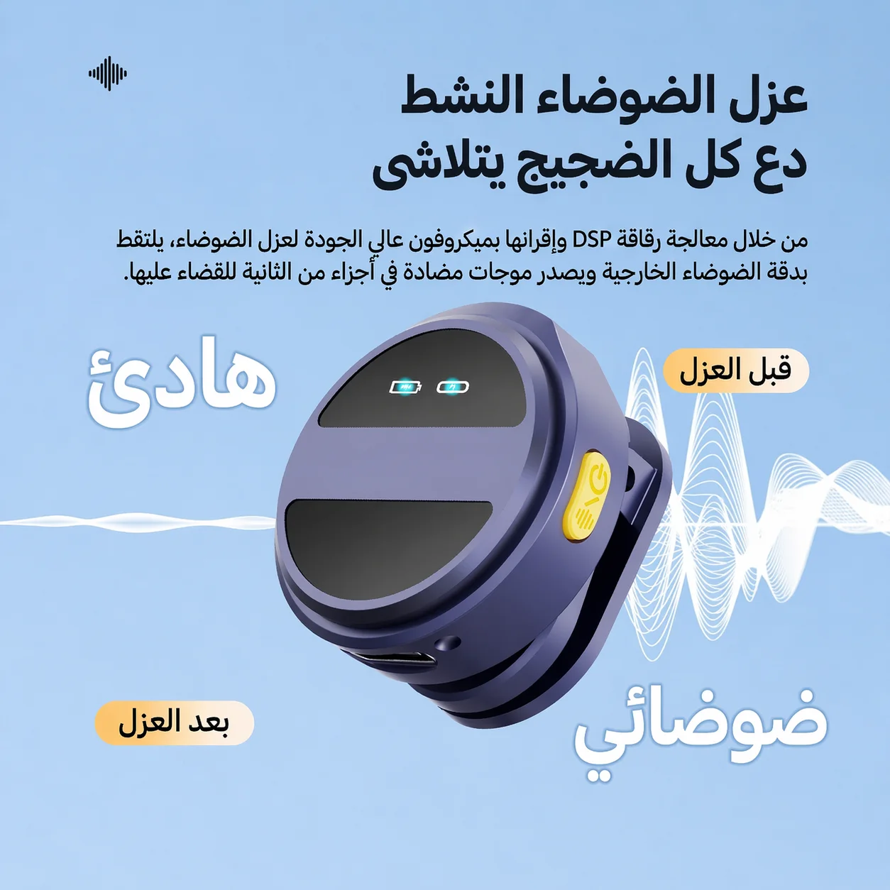 🎤  Mic Pro Wireless – ميكروفون احترافي للتصوير