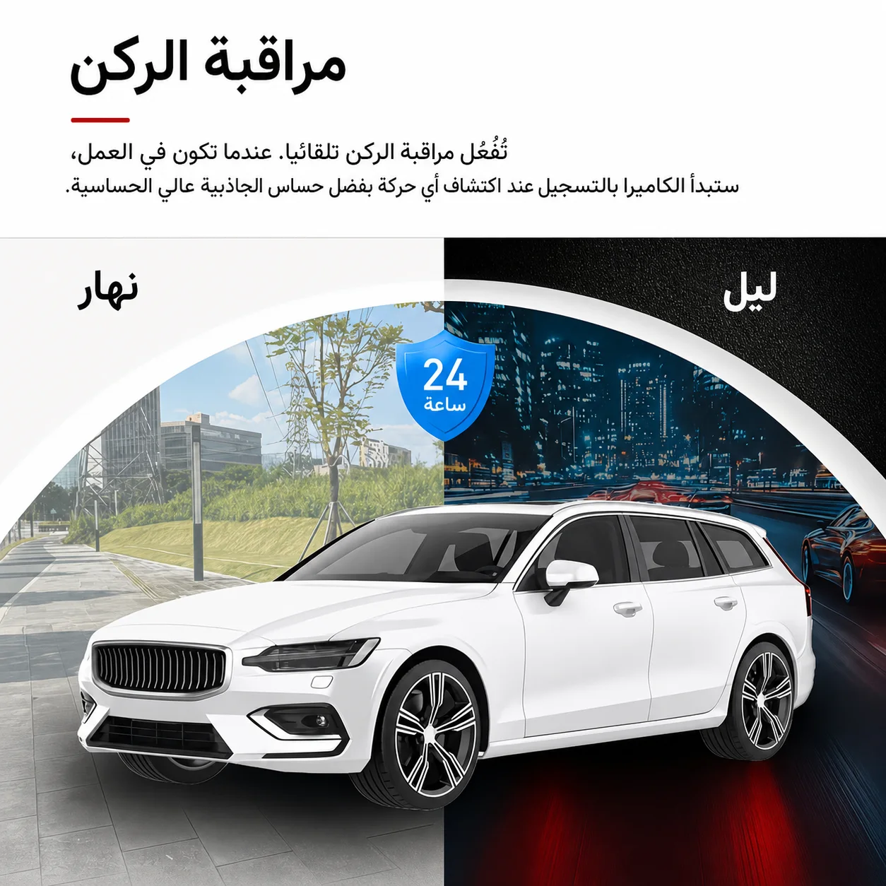 كاميرا داش للسيارة HD مع رؤية ليلية وتسجيل مستمر