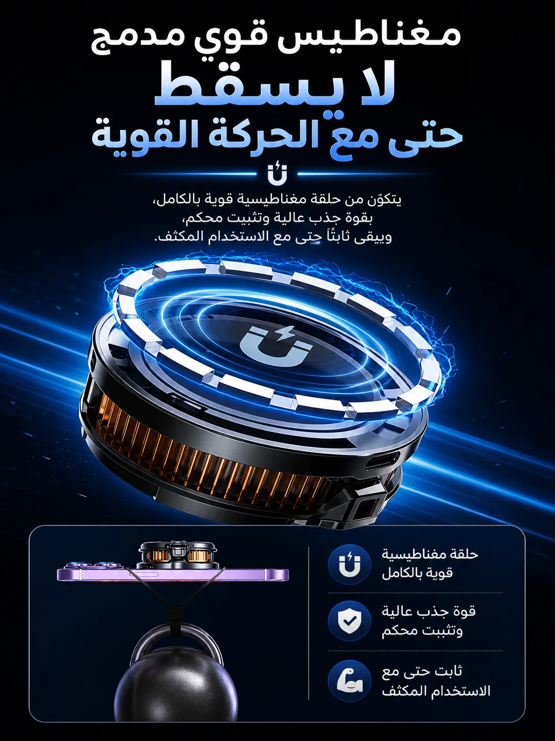 مبرد هاتف مغناطيسي MEMO CX07 RGB لتبريد قوي للألعاب