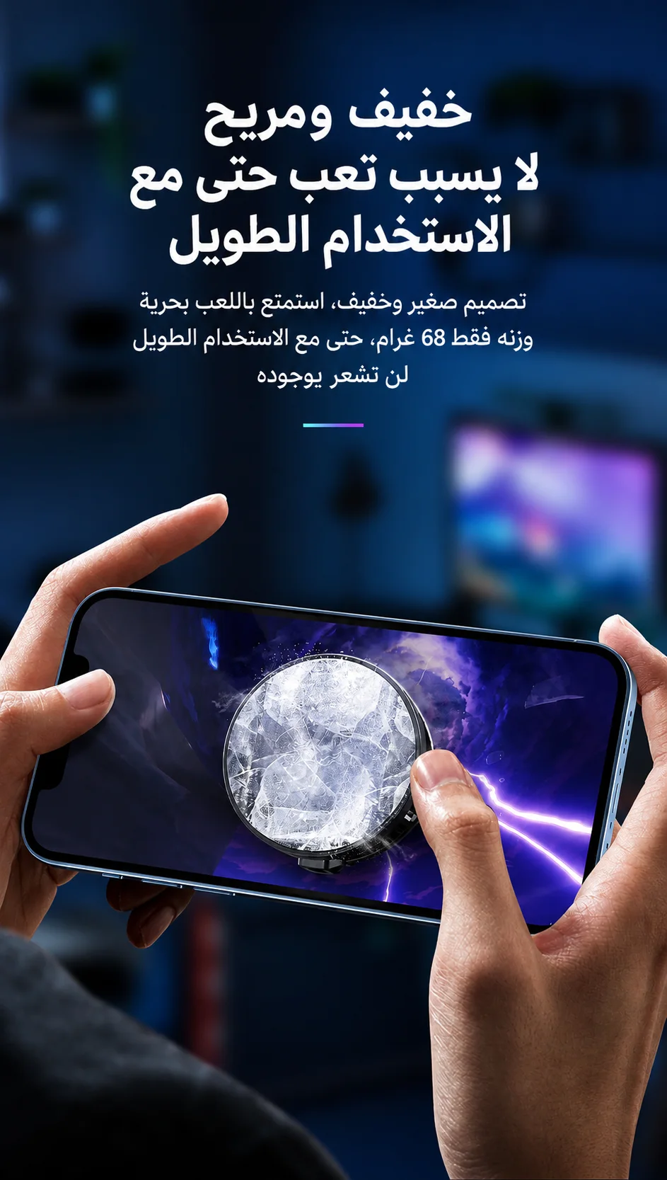 مبرد هاتف مغناطيسي MEMO CX07 RGB لتبريد قوي للألعاب