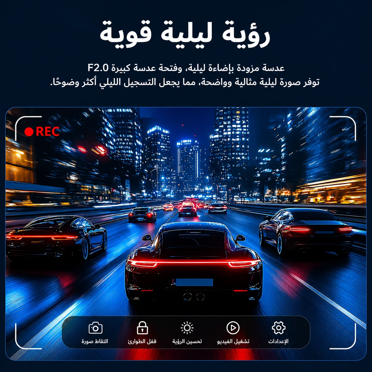كاميرا داش للسيارة HD مع رؤية ليلية وتسجيل مستمر