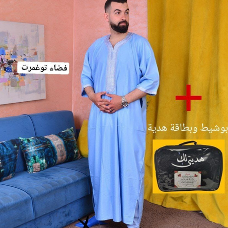 كندورة+سروال