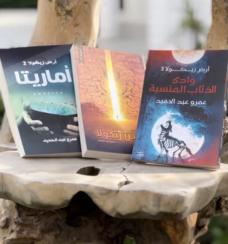 سلسلة أرض زيكولا