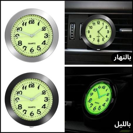 ساعة السيارة المضيئة Luminous Clock