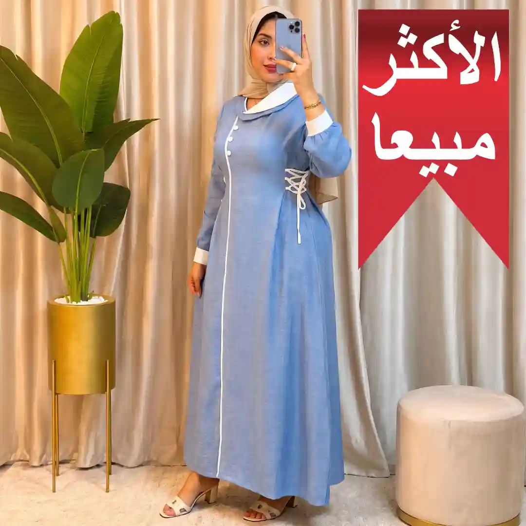 كسوة الانوثة