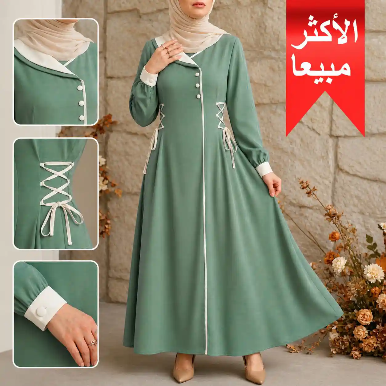 كسوة الانوثة