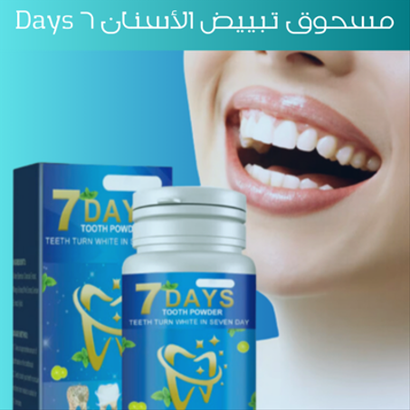 مسحوق تبييض الأسنان 7 Days