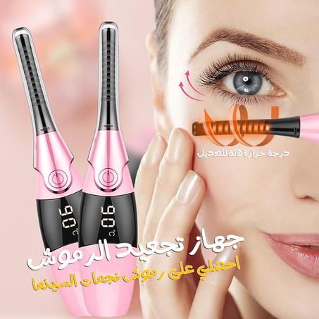 جهاز تجعيد الرموش الكهربائي