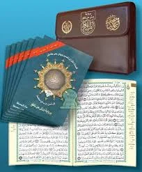 المصحف المجزأ الكامل