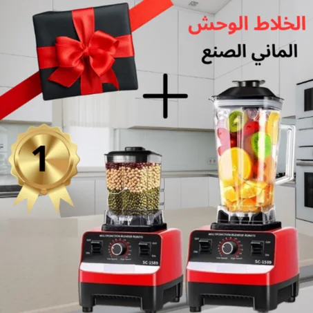 الخلاط الكهربائي الوحش 2 في 1