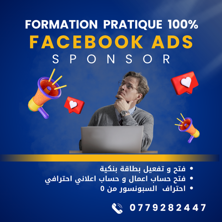 📣💥 ورشة سبونسور تطبيقية احترافية في Facebook Ads, Instagram & TikTok 💥📣