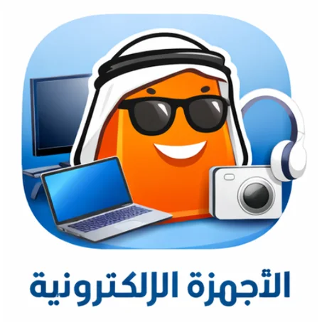 الأجهزة الإلكترونية