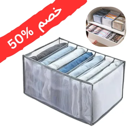 منظّم الملابس الذكي