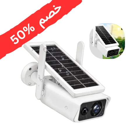 كاميرا مراقبة شمسية ذكية