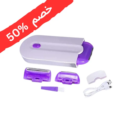 جهاز إزالة الشعر الكهربائي بدون ألم 2 في 1