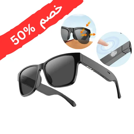 نظارة البلوتوث الذكية