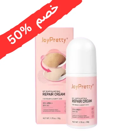 كريم لمعالجة جلد الوزّة وتنعيم البشرة