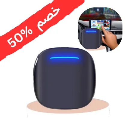 جهاز تحويل الشاشة في السيارة إلى ذكية