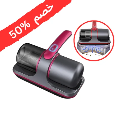 مكنسة عثّ الغبار الذكية