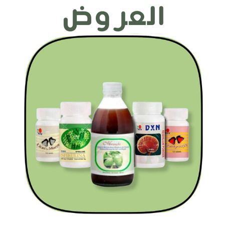 عروضنا والسعادة وجهان لعملة واحدة