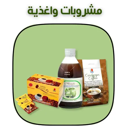المنتجات الغذائية والمشروبات