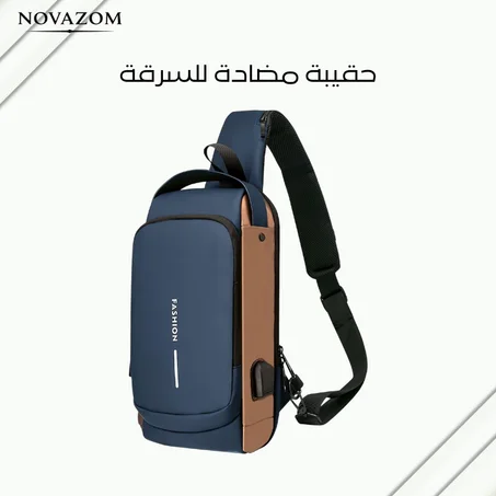 حقيبة مضادة للسرقة