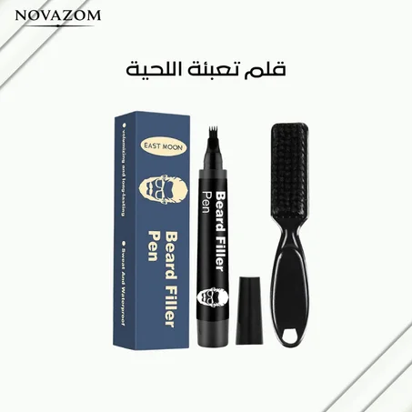 قلم تعبئة اللحية