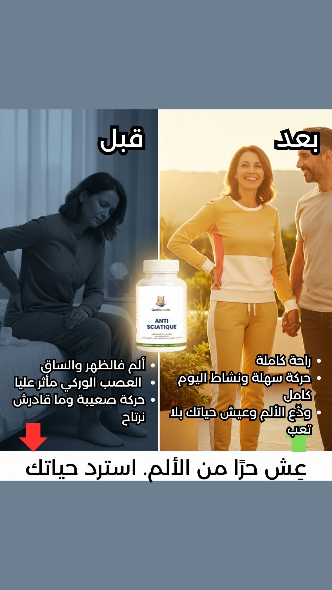 Anti sciatique - 30 capsules