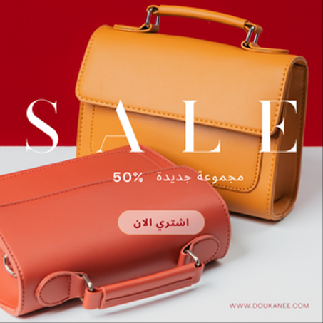 SAC حقائب