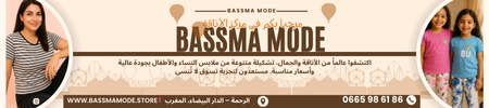 BASSMAMODE