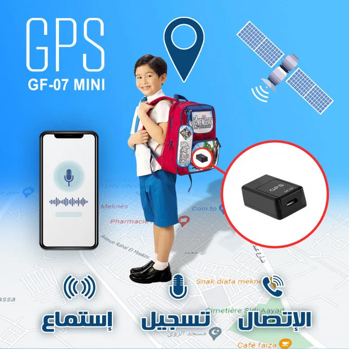 جهاز تتبع مغناطيسي لتحديد المواقع و التصنت على المباشر