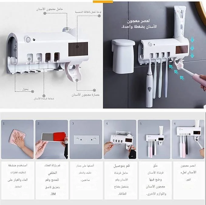 موزع معجون أسنان أوتوماتيكي