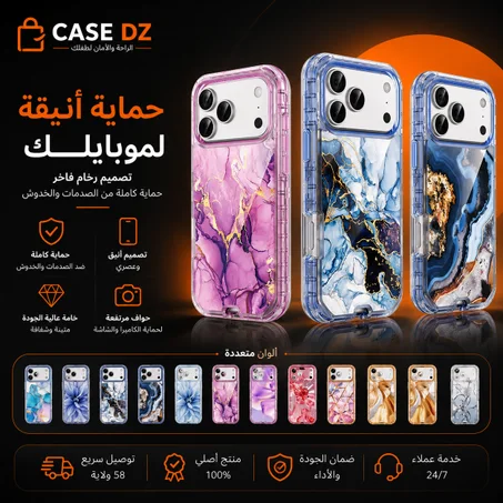 كوفر رخامي فاخر مضاد للصدمات – حماية شفافة بتصميم راقٍ