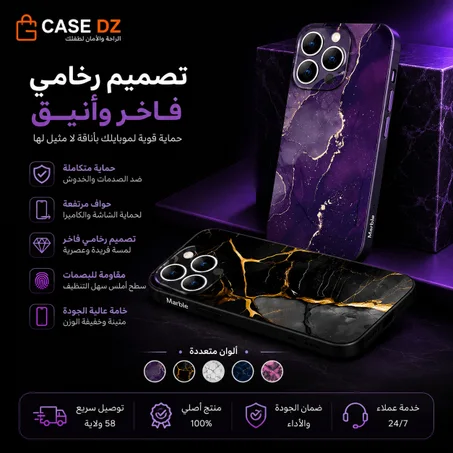 كوفر آيفون رخامي فاخر | حماية متكاملة بتصميم أنيق لا يُقاوم