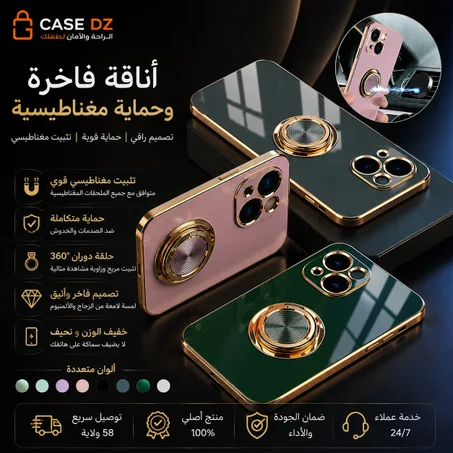 كوفر آيفون مغناطيسي فاخر مع حلقة 360° | أناقة وحماية في منتج واحد