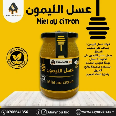 عسل الليمون