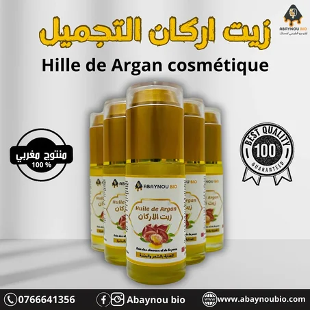 أركان للتجميل- Argan Cosmétique
