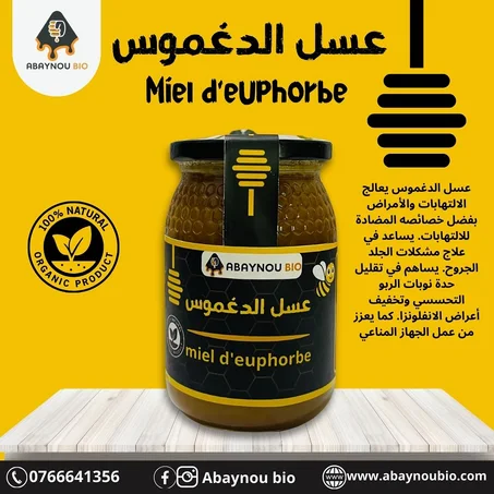 عسل الدغموس