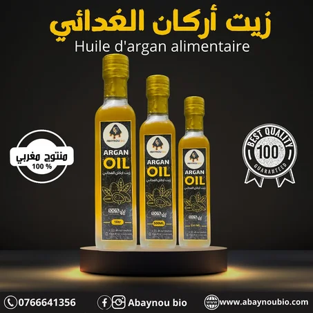 زيت الاركان الغدائي