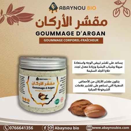 مقشر الاركان طبيعي