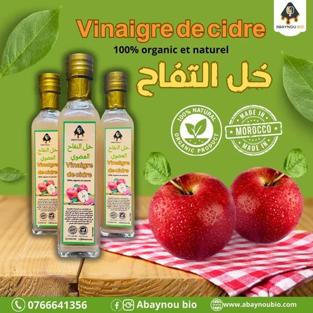 خل التفاح العضوي