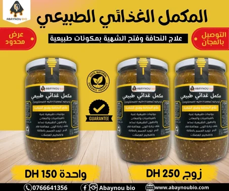 مكمل غذائي طبيعي