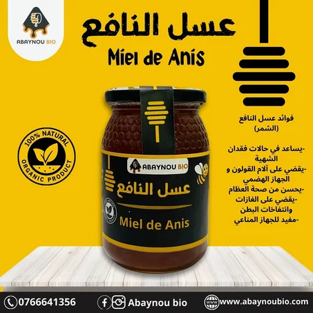 عسل البسباس