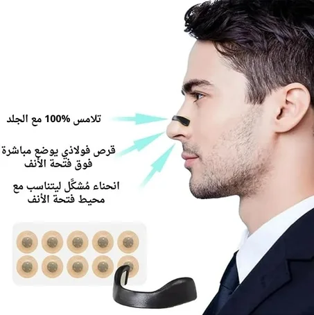 موسع التنفس الانفي