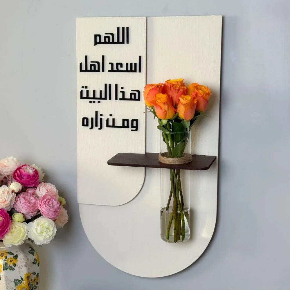 ديكور جداري بإضاءة مخفية وعبارة دعائية جميلة