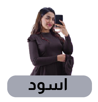 اسود