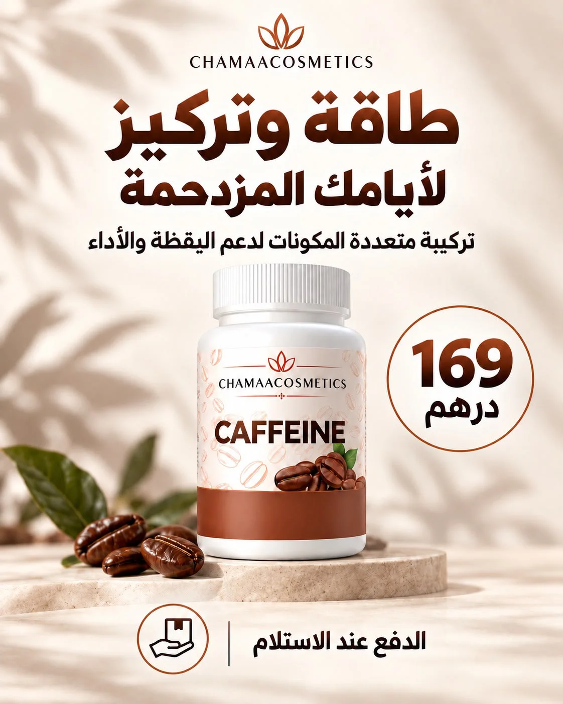 Caffeine 60 gelules