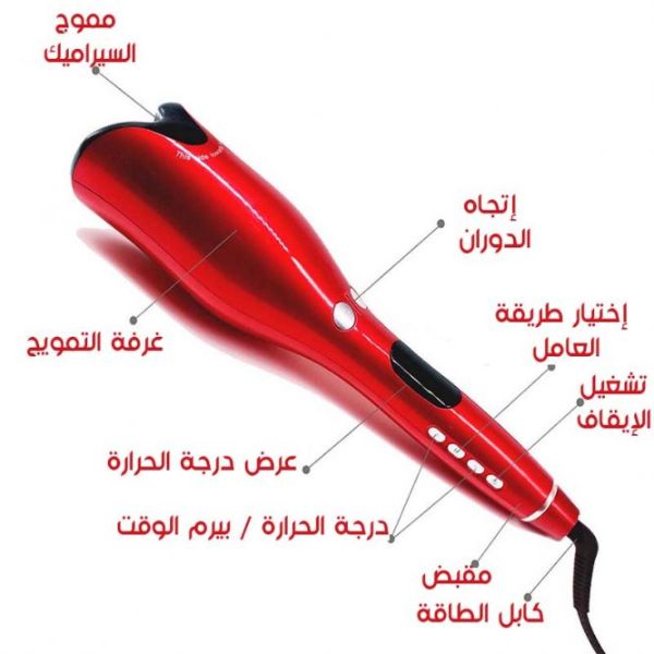 مكواة تمويج الشعر أوتوماتيكية 2020