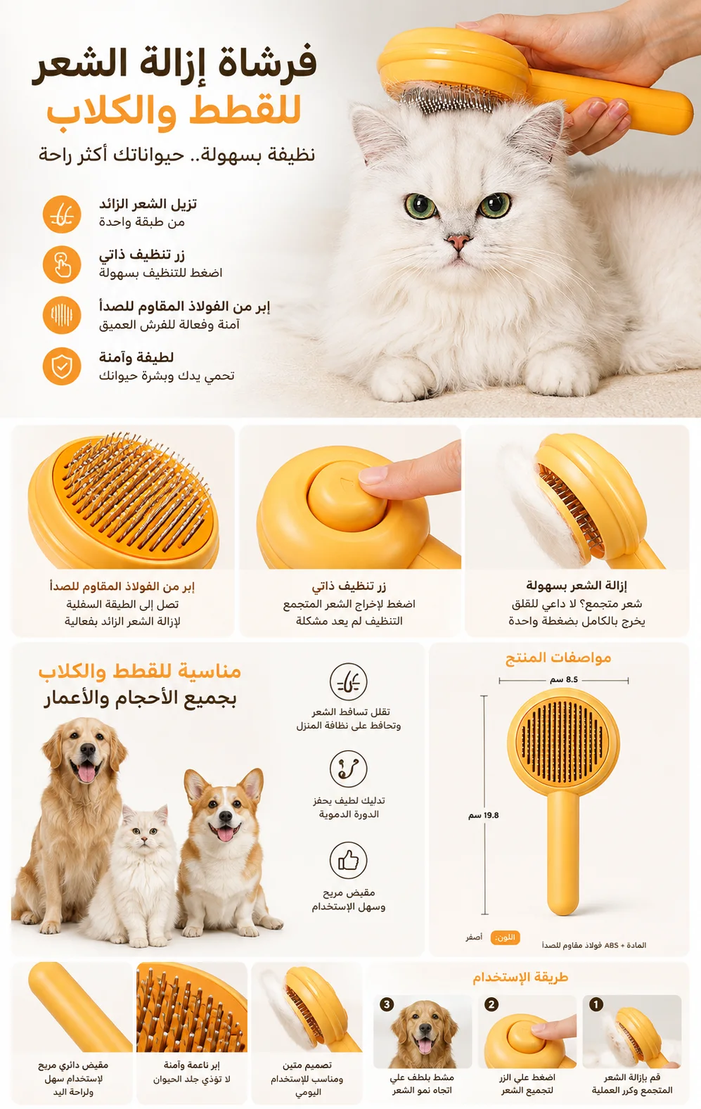فرشاة ذكية لإزالة شعر القطط والكلاب 🐶🐱